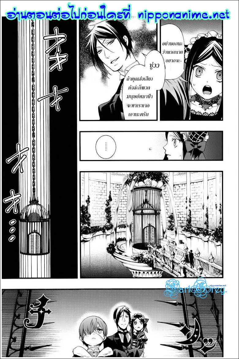 Kuroshitsuji - หน้า 4