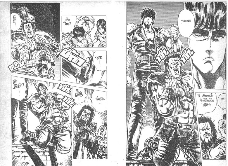 Hokuto no Ken - หน้า 207