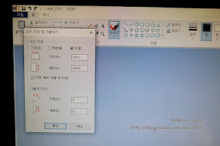사진 용량 줄이기 포토스 케이프 그림판으로 이미지 사이즈 조절로 해결 15