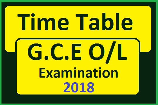 Time Table : G.C.E O/L 2018 Examination