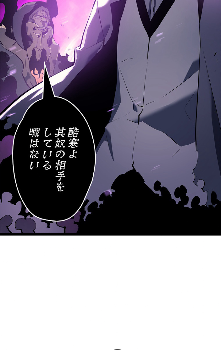 俺だけレベルアップな件 第112話 - 27