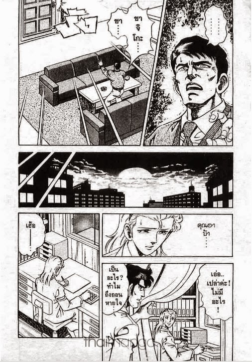 Super Doctor K - หน้า 15