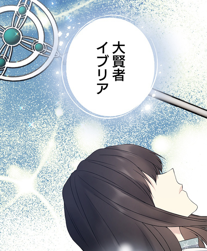 緑陰の冠 第29話 - 2