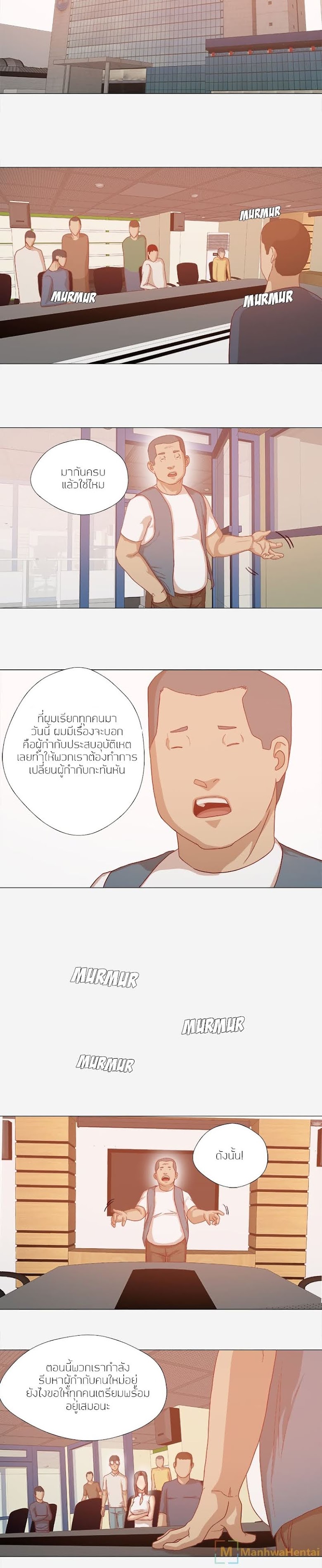 The Good Manager - หน้า 12