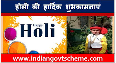 Holi ki shubhkamnaye