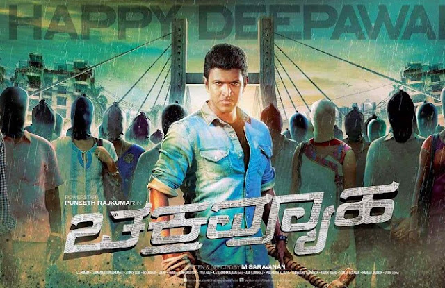 Chakravyuha Telugu Movie Download 2016 Full HD 720p