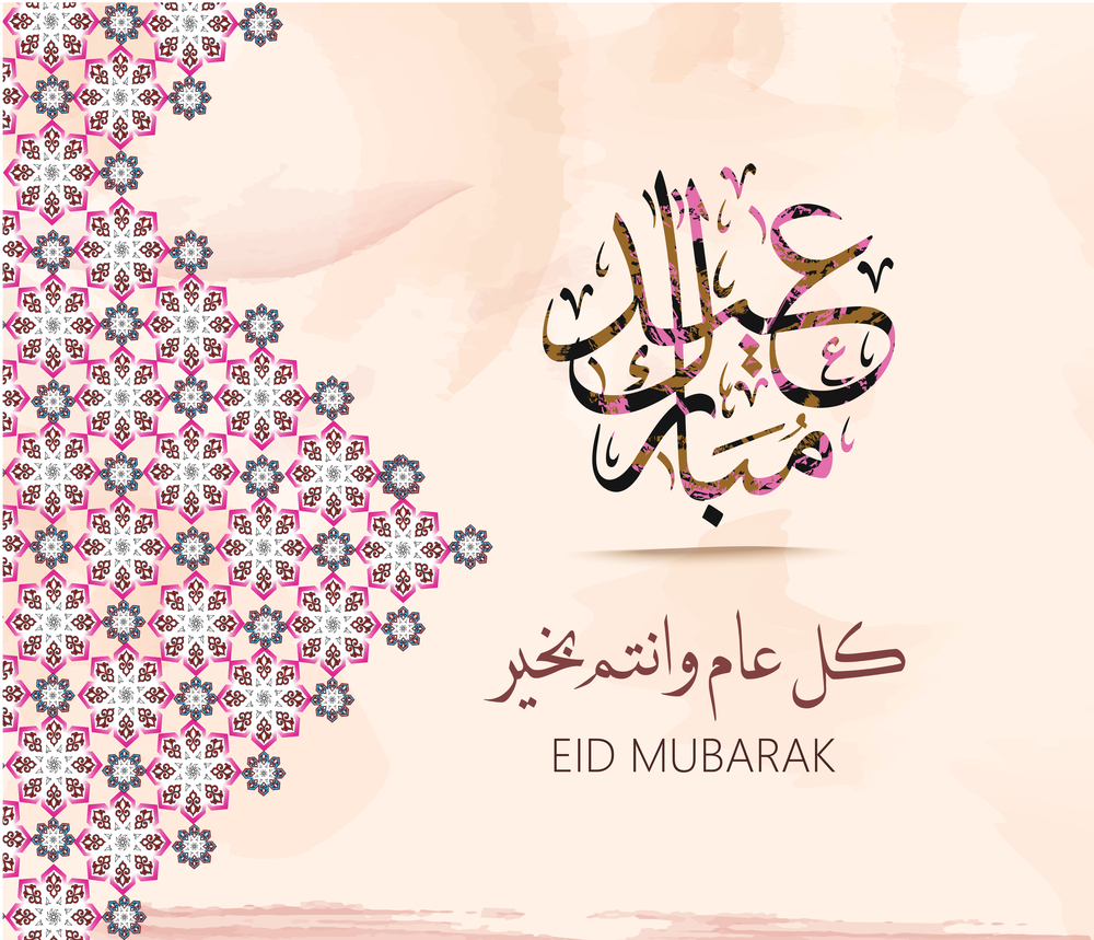Как переводится мубарак. Eid Mubarak. Как переводится Eid Mubarak. Eid Mubarak перевод. ИД Аль Фитр каллиграфия.