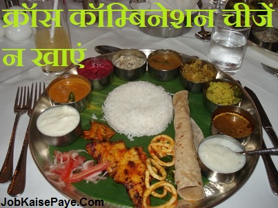 Which Cross Combination Things Not to Eat Which Cross Combination Things Not to Eat