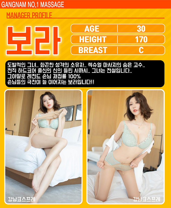 논현 안마 리얼리티업소코스프레 01063861237 20