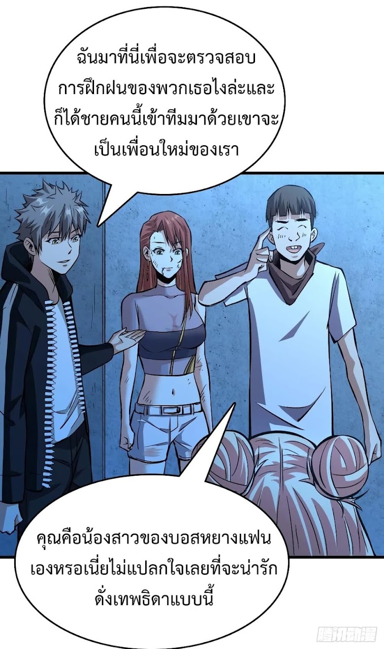 Back to Rule Again - หน้า 23