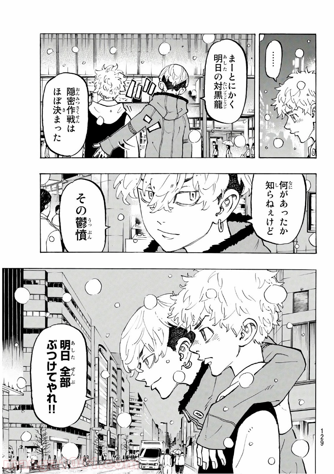 東京卍リベンジャーズ - Raw 【第91話】 - Manga1001.com