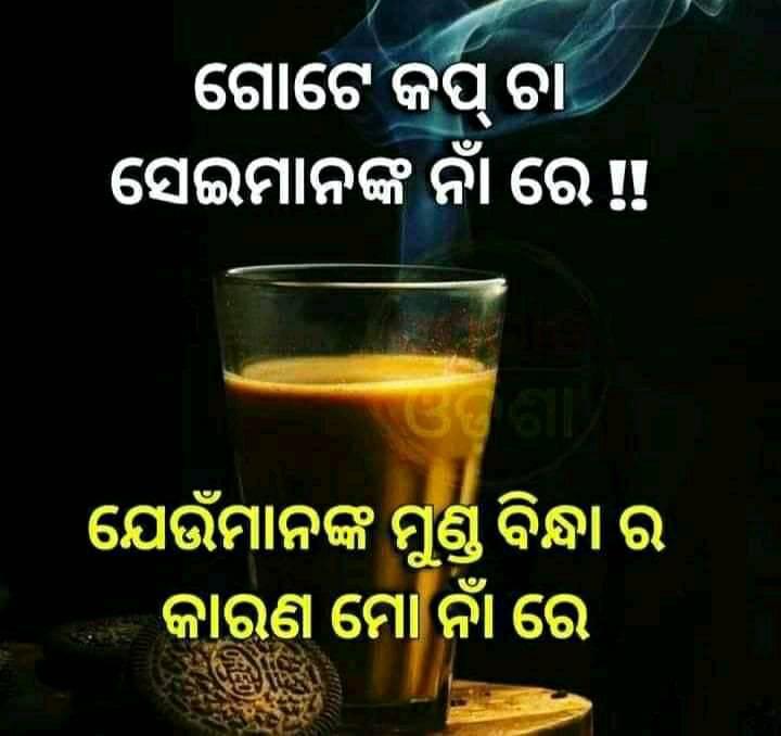 Odia Funny Jokes And Memes Images Pics For Whatsapp  -  