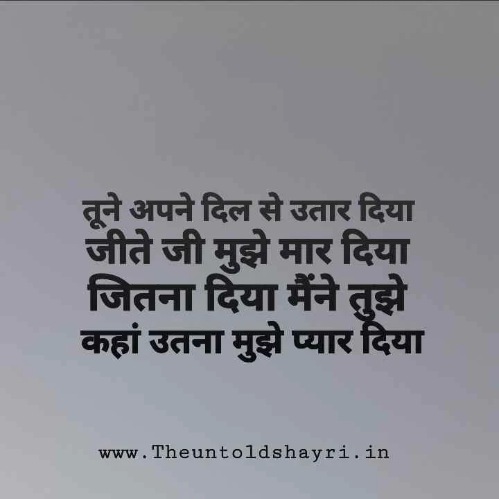 Best Shayari In Hindi - बेस्ट शायरी