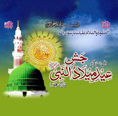 12 Rabi ul Awal Status 2021 | Eid milad Un Nabi Whatsapp Status 2021