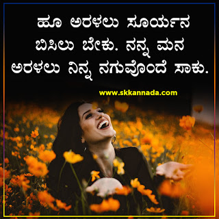 Poli Romantic Love Quotes in Kannada