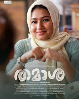 thamasha malayalam movie www.mallurelease.com
