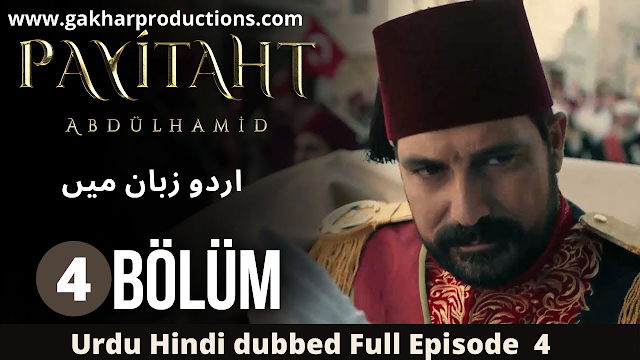 Payitaht Abdulhamid  Season 1 Episode 4 Urdu/Hindi Dubbed by gakhar production