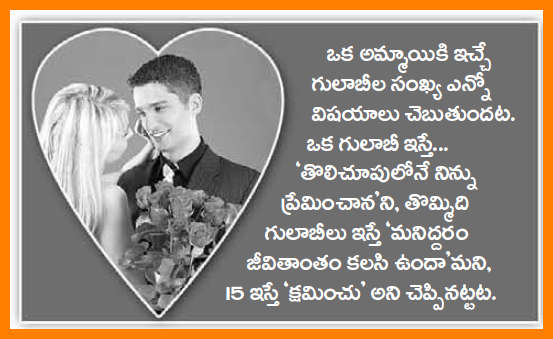 TELUGU WEB WORLD ROMANTIC ROSES LOVE MAKING ROSES TIPS TELUGU WEB WORLD ROMANTIC ROSES LOVE MAKING ROSES TIPS