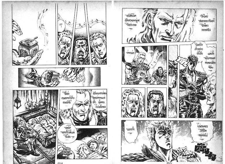 Hokuto no Ken - หน้า 328