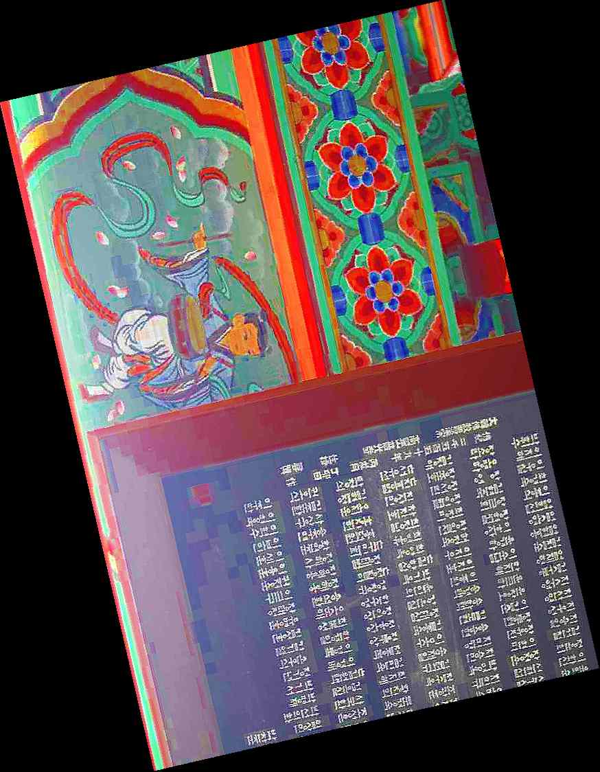 파주 고령산 보광사 파주 고령산 보광사