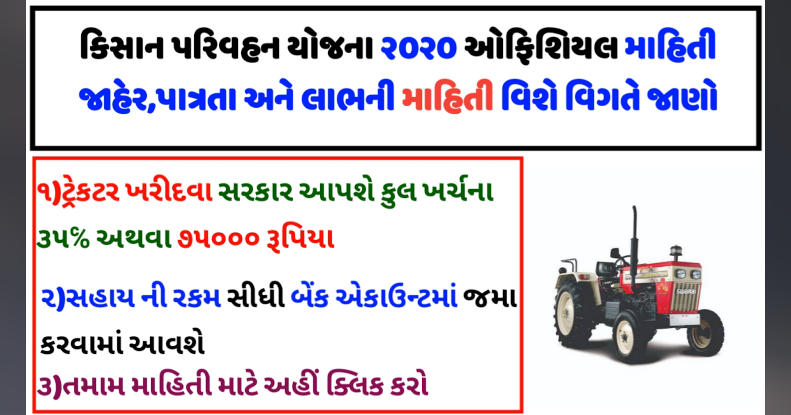 Kisan Parivahan Yojana