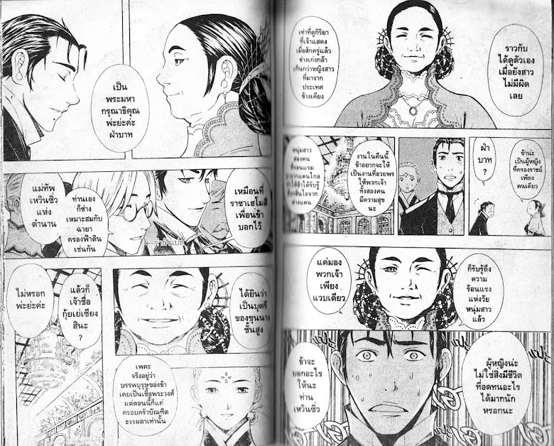 Shin Angyo Onshi - หน้า 44