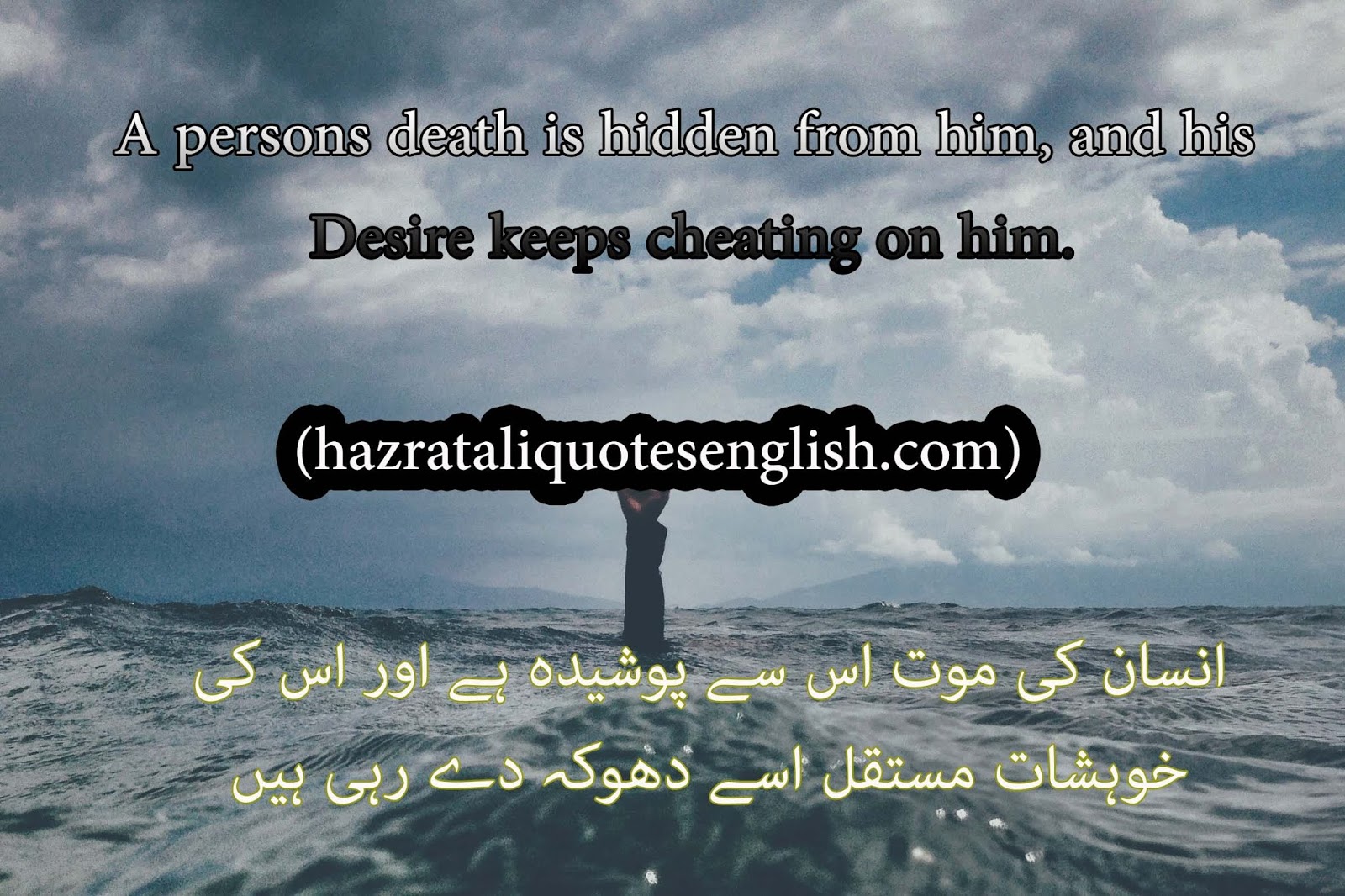 Hazrat Ali Quotes and saying About Death in english