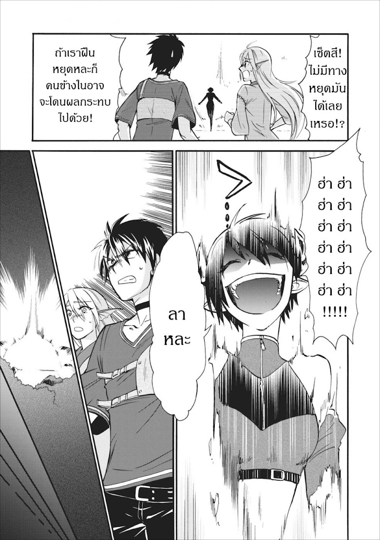 Isekai Shoukan wa Nidome Desu - หน้า 15