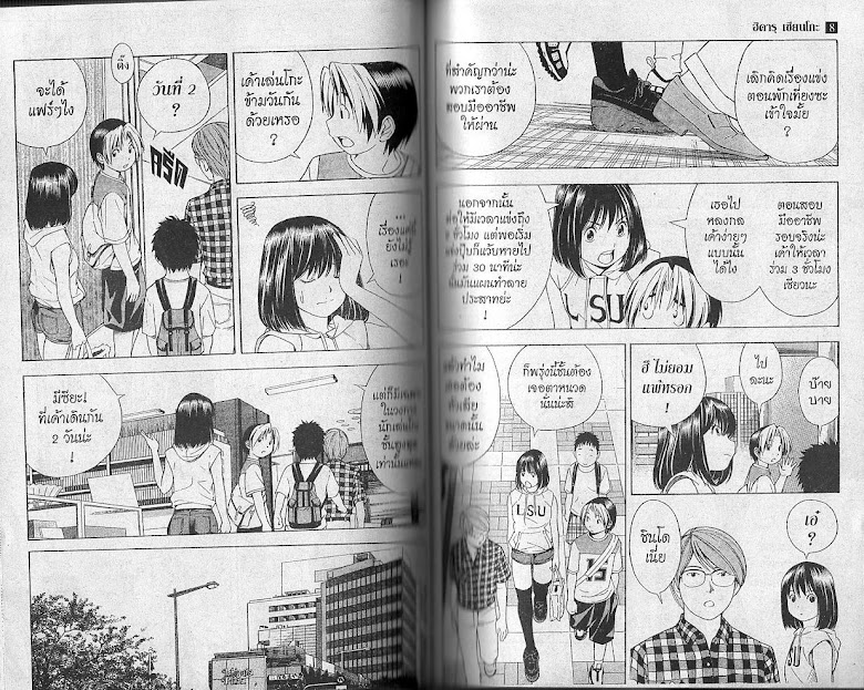 Hikaru no Go - หน้า 53