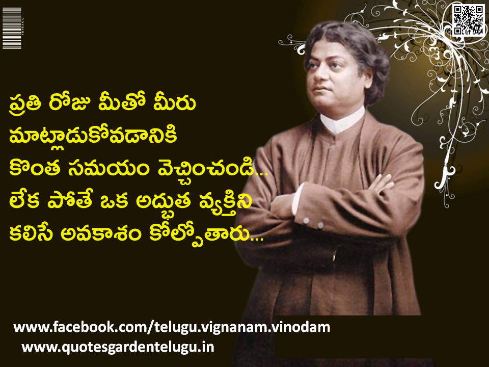 Vivekananda telugu quotes - Vivekananda Best Inpsirational quotes - Vivekananda inspirational quotes in telugu - Vivekananda-HDWallpapers-Quotes-messages-posts-telugu