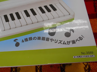 ４種類の楽器やリズムが選べる