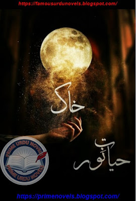 Khak novel by Hayat Noor Complete pdf Download