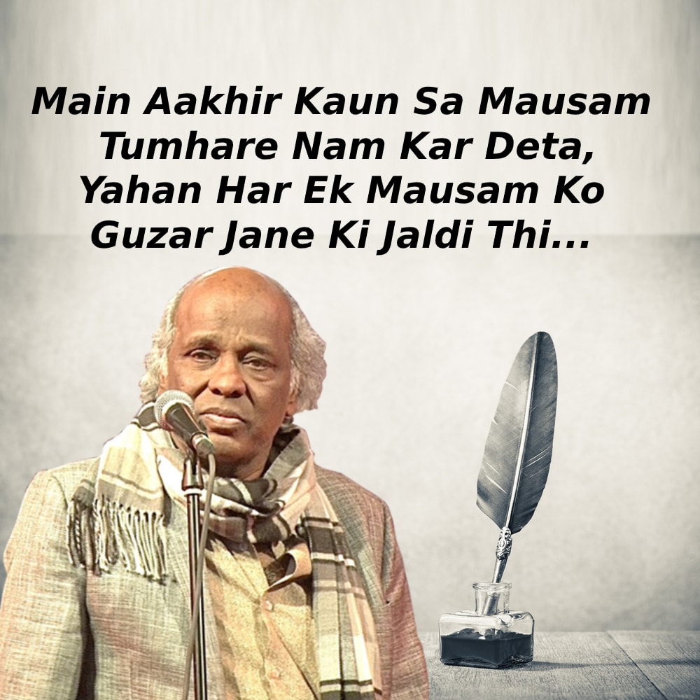 33 Best Rahat Indori Shayari In Hindi With Images Svg Books of rahat indori and best poetry of rahat indori from his collection. 33 best rahat indori shayari in hindi