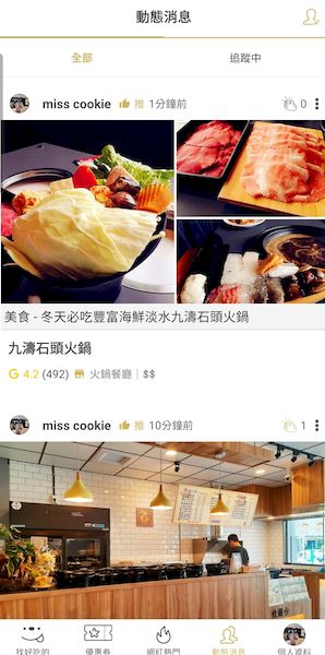 3C開箱文 ░ 飢餓黑熊 ihungrybear 超好用的美食地圖APP ,豐富的美食評論和網紅推薦餐廳都在這裡 ♡