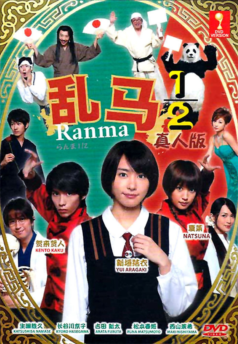 Ranma 1 2 Live Action The Movie Sub Indo Megabatch Ranma 1 2 Live Action The Movie Sub Indo Megabatch