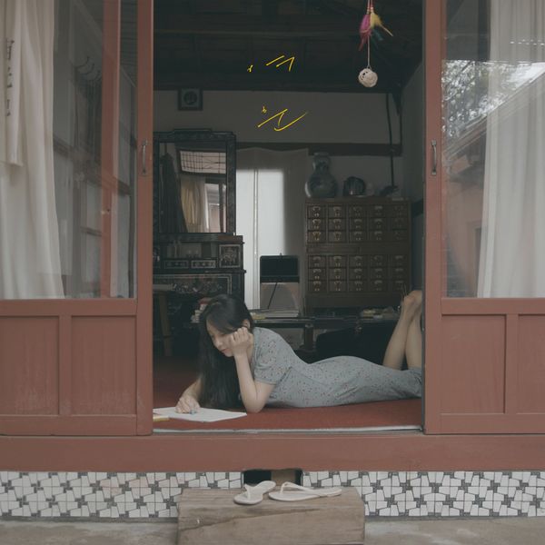 Eun Ho – resonance – Single