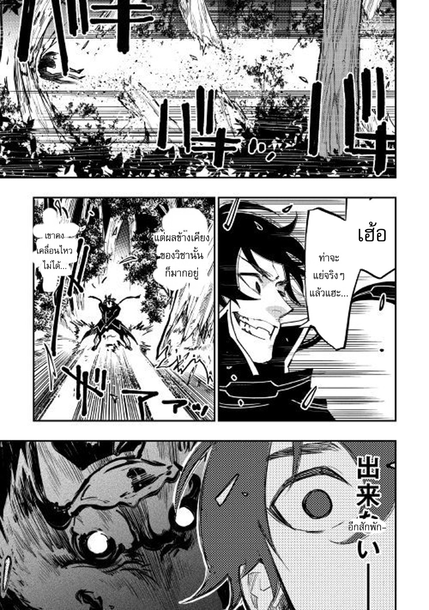 อ่านการ์ตูน The New Gate 33 ภาพที่ 3