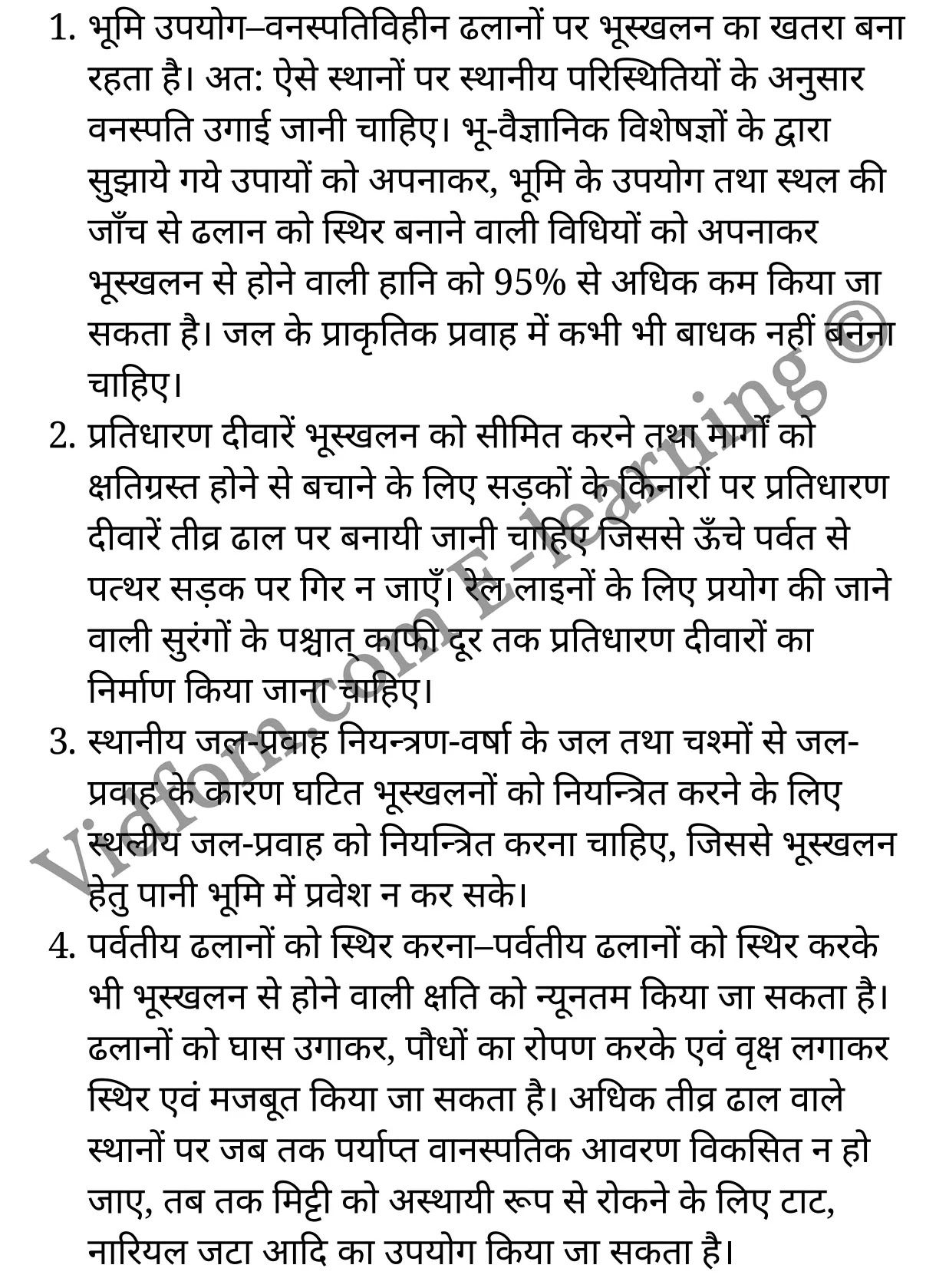 कक्षा 10 सामाजिक विज्ञान के नोट्स हिंदी में एनसीईआरटी समाधान, class 10 Social Science chapter 3, class 10 Social Science chapter 3 ncert solutions in Social Science, class 10 Social Science chapter 3 notes in hindi, class 10 Social Science chapter 3 question answer, class 10 Social Science chapter 3 notes, class 10 Social Science chapter 3 class 10 Social Science chapter 3 in hindi, class 10 Social Science chapter 3 important questions in hindi, class 10 Social Science hindi chapter 3 notes in hindi, class 10 Social Science chapter 3 test, class 10 Social Science chapter 3 class 10 Social Science chapter 3 pdf, class 10 Social Science chapter 3 notes pdf, class 10 Social Science chapter 3 exercise solutions, class 10 Social Science chapter 3, class 10 Social Science chapter 3 notes study rankers, class 10 Social Science chapter 3 notes, class 10 Social Science hindi chapter 3 notes, class 10 Social Science chapter 3 class 10 notes pdf, class 10 Social Science chapter 3 class 10 notes ncert, class 10 Social Science chapter 3 class 10 pdf, class 10 Social Science chapter 3 book, class 10 Social Science chapter 3 quiz class 10 , 10 th class 10 Social Science chapter 3 book up board, up board 10 th class 10 Social Science chapter 3 notes, class 10 Social Science, class 10 Social Science ncert solutions in Social Science, class 10 Social Science notes in hindi, class 10 Social Science question answer, class 10 Social Science notes, class 10 Social Science class 10 Social Science chapter 3 in hindi, class 10 Social Science important questions in hindi, class 10 Social Science notes in hindi, class 10 Social Science test, class 10 Social Science class 10 Social Science chapter 3 pdf, class 10 Social Science notes pdf, class 10 Social Science exercise solutions, class 10 Social Science, class 10 Social Science notes study rankers, class 10 Social Science notes, class 10 Social Science notes, class 10 Social Science class 10 notes pdf, class 10 Social Science class 10 notes ncert, class 10 Social Science class 10 pdf, class 10 Social Science book, class 10 Social Science quiz class 10 , 10 th class 10 Social Science book up board, up board 10 th class 10 Social Science notes, कक्षा 10 सामाजिक विज्ञान अध्याय 3 , कक्षा 10 सामाजिक विज्ञान, कक्षा 10 सामाजिक विज्ञान अध्याय 3 के नोट्स हिंदी में, कक्षा 10 का सामाजिक विज्ञान अध्याय 3 का प्रश्न उत्तर, कक्षा 10 सामाजिक विज्ञान अध्याय 3 के नोट्स, 10 कक्षा सामाजिक विज्ञान हिंदी में, कक्षा 10 सामाजिक विज्ञान अध्याय 3 हिंदी में, कक्षा 10 सामाजिक विज्ञान अध्याय 3 महत्वपूर्ण प्रश्न हिंदी में, कक्षा 10 हिंदी के नोट्स हिंदी में, सामाजिक विज्ञान हिंदी में कक्षा 10 नोट्स pdf, सामाजिक विज्ञान हिंदी में कक्षा 10 नोट्स 2021 ncert, सामाजिक विज्ञान हिंदी कक्षा 10 pdf, सामाजिक विज्ञान हिंदी में पुस्तक, सामाजिक विज्ञान हिंदी में की बुक, सामाजिक विज्ञान हिंदी में प्रश्नोत्तरी class 10 , बिहार बोर्ड 10 पुस्तक वीं सामाजिक विज्ञान नोट्स, सामाजिक विज्ञान कक्षा 10 नोट्स 2021 ncert, सामाजिक विज्ञान कक्षा 10 pdf, सामाजिक विज्ञान पुस्तक, सामाजिक विज्ञान प्रश्नोत्तरी class 10, कक्षा 10 सामाजिक विज्ञान, कक्षा 10 सामाजिक विज्ञान के नोट्स हिंदी में, कक्षा 10 का सामाजिक विज्ञान का प्रश्न उत्तर, कक्षा 10 सामाजिक विज्ञान के नोट्स, 10 कक्षा सामाजिक विज्ञान 2021 हिंदी में, कक्षा 10 सामाजिक विज्ञान हिंदी में, कक्षा 10 सामाजिक विज्ञान महत्वपूर्ण प्रश्न हिंदी में, कक्षा 10 सामाजिक विज्ञान हिंदी के नोट्स हिंदी में, कक्षा 10 आपदाएँ , कक्षा 10 आपदाएँ, कक्षा 10 आपदाएँ के नोट्स हिंदी में, कक्षा 10 आपदाएँ प्रश्न उत्तर, कक्षा 10 आपदाएँ के नोट्स, 10 कक्षा आपदाएँ हिंदी में, कक्षा 10 आपदाएँ हिंदी में, कक्षा 10 आपदाएँ महत्वपूर्ण प्रश्न हिंदी में, कक्षा 10 हिंदी के नोट्स हिंदी में, आपदाएँ हिंदी में कक्षा 10 नोट्स pdf, आपदाएँ हिंदी में कक्षा 10 नोट्स 2021 ncert, आपदाएँ हिंदी कक्षा 10 pdf, आपदाएँ हिंदी में पुस्तक, आपदाएँ हिंदी में की बुक, आपदाएँ हिंदी में प्रश्नोत्तरी class 10 , 10 वीं आपदाएँ पुस्तक up board, बिहार बोर्ड 10 पुस्तक वीं आपदाएँ नोट्स, आपदाएँ कक्षा 10 नोट्स 2021 ncert, आपदाएँ कक्षा 10 pdf, आपदाएँ पुस्तक, आपदाएँ की बुक, आपदाएँ प्रश्नोत्तरी class 10, class 10, 10th Social Science book in hindi, 10th Social Science notes in hindi, cbse books for class 10 , cbse books in hindi, cbse ncert books, class 10 Social Science notes in hindi, class 10 Social Science hindi ncert solutions, Social Science 2020, Social Science 2021,