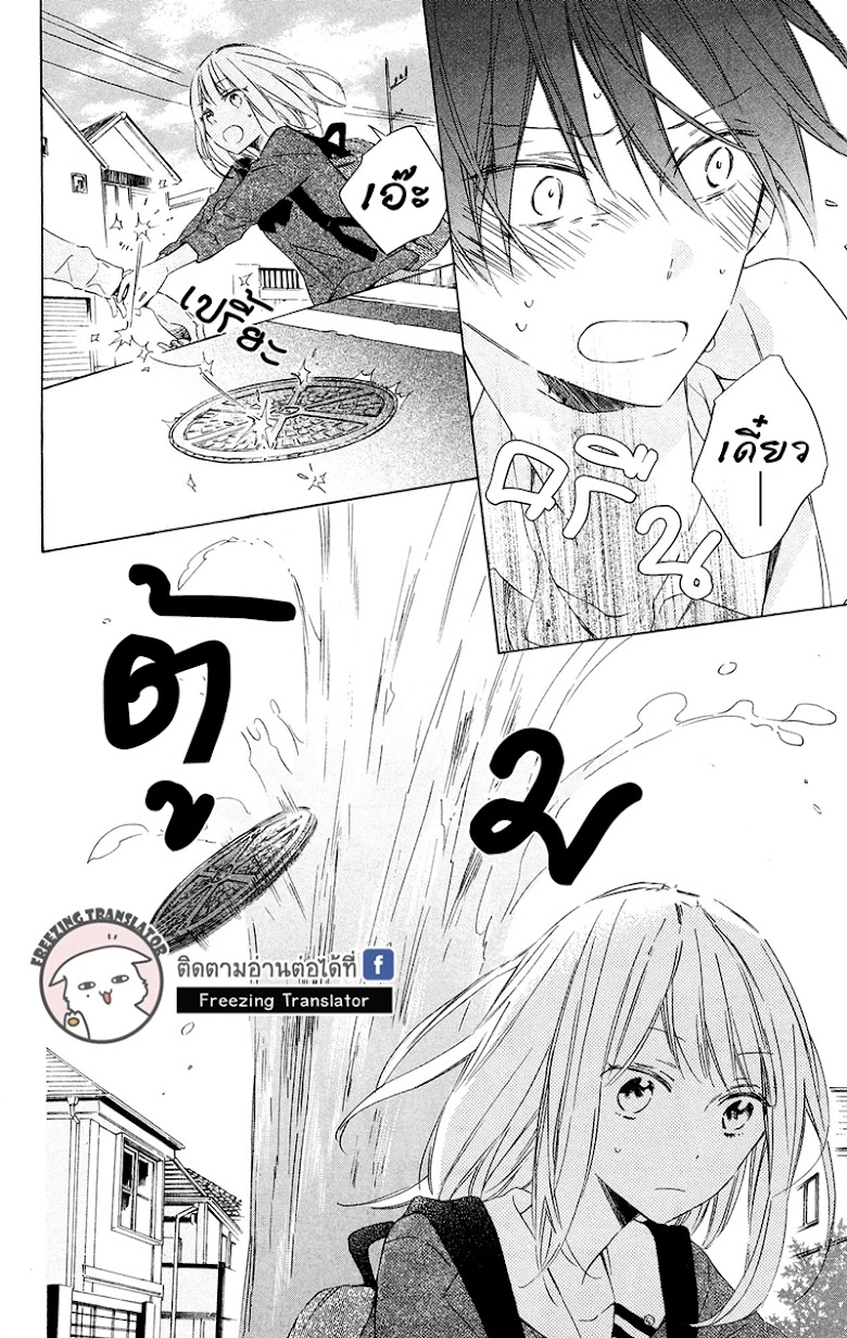 Majo-kun to Watashi - หน้า 11