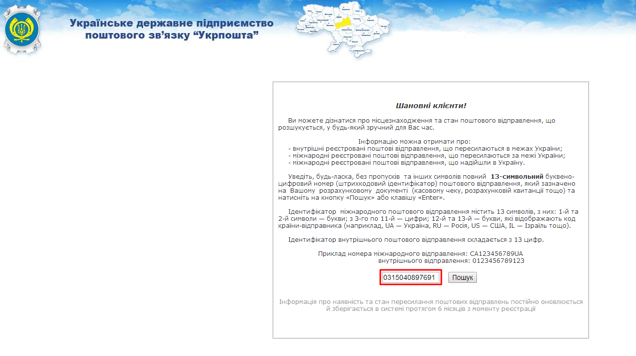 Как отследить передвижение автомобиля Как отследить передвижение автомобиля