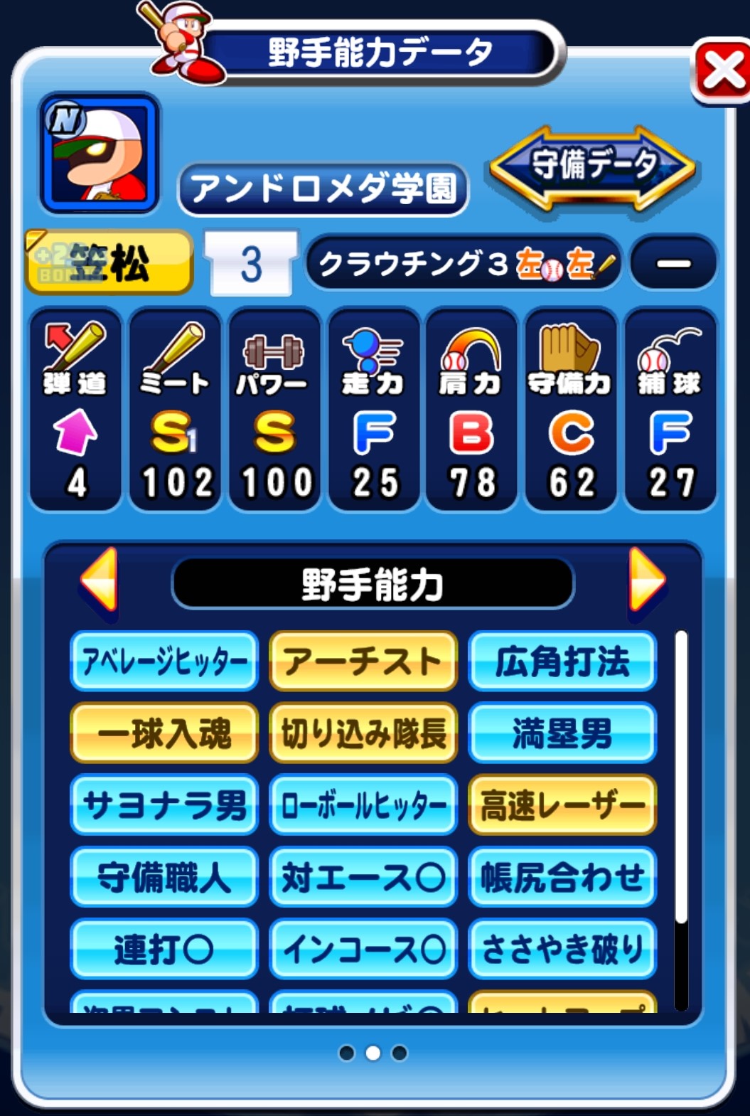 パワプロゲーム日記 3 超初心者が考えるアンドロメダ学園のイベントデッキ 鬼太郎覚書