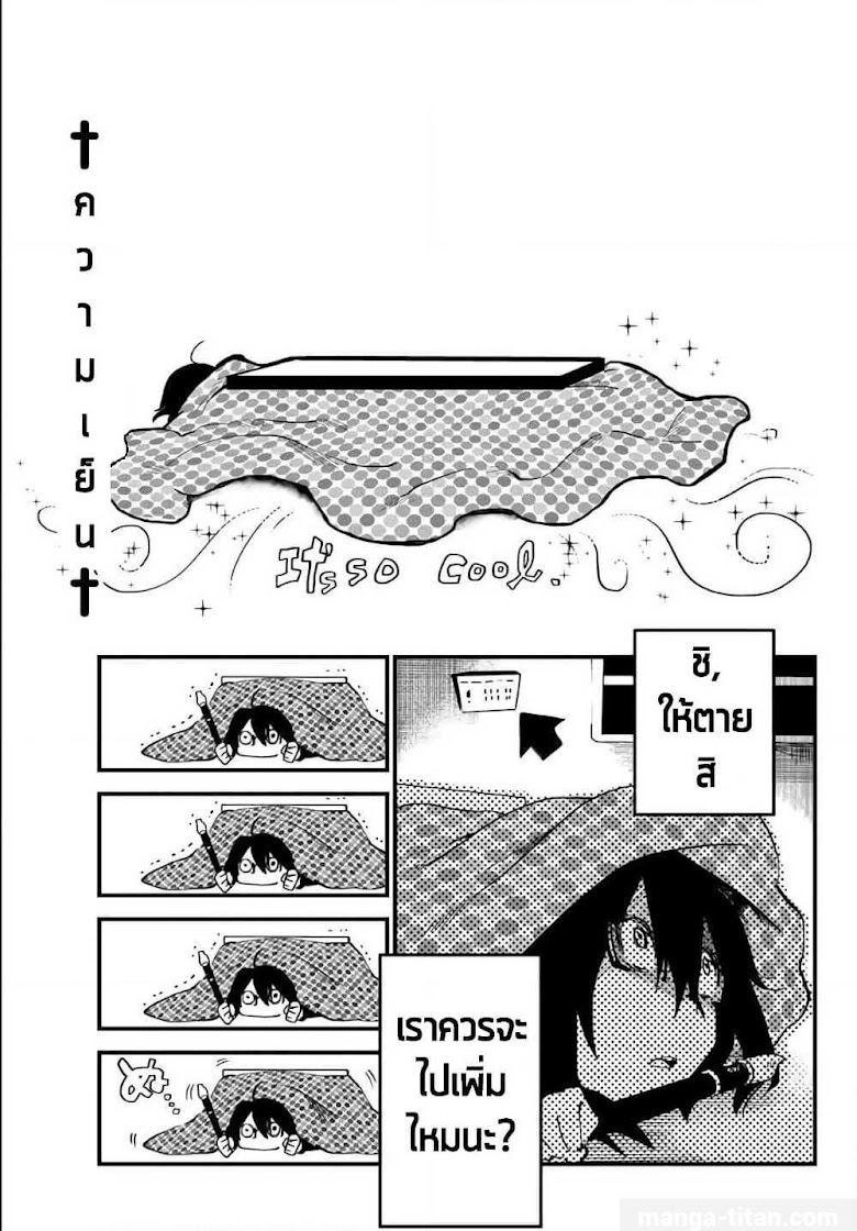 JK Musou – Owaru Sekai no Sukuikata - หน้า 2