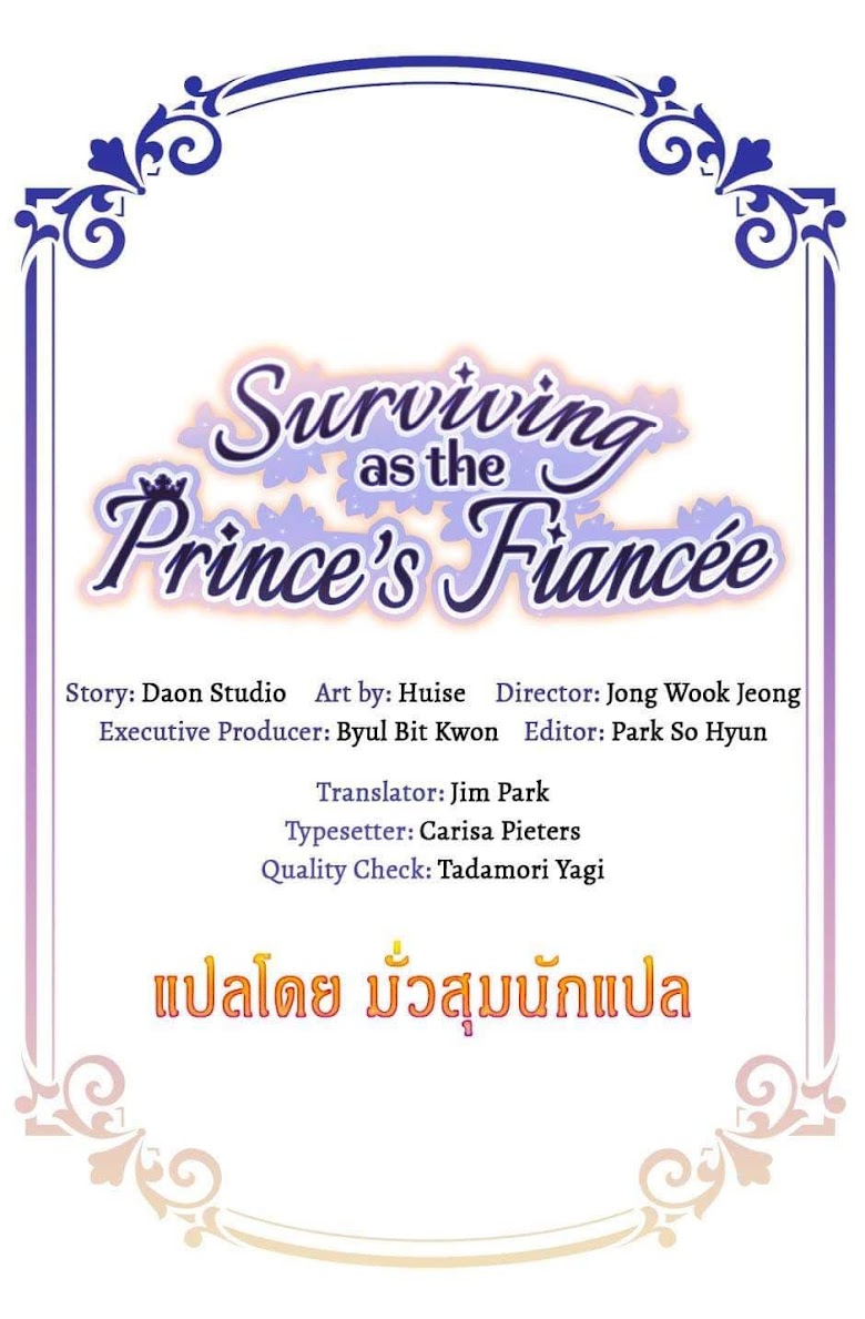 Surviving as the Prince s Fiancée - หน้า 2