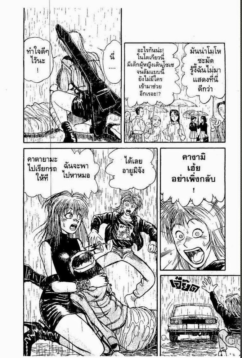 Ushio to Tora - หน้า 641