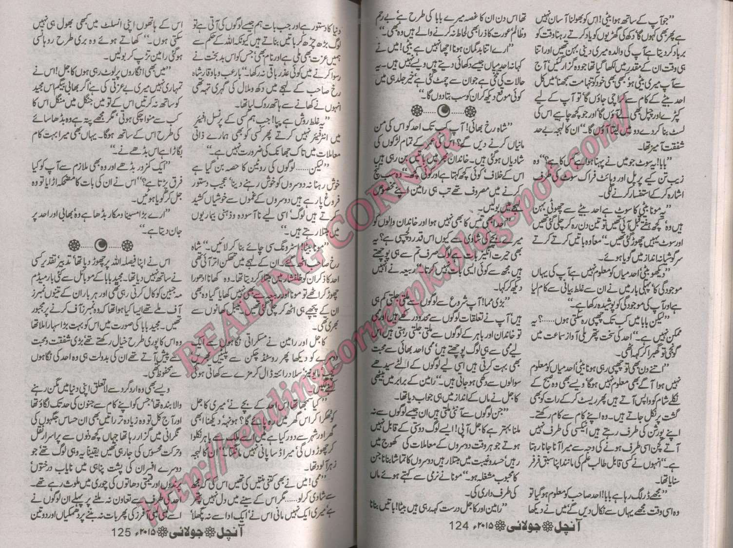 EZ Readings: Zeest ki shaam se pehly Complete by Iqra Sagheer Ahmed