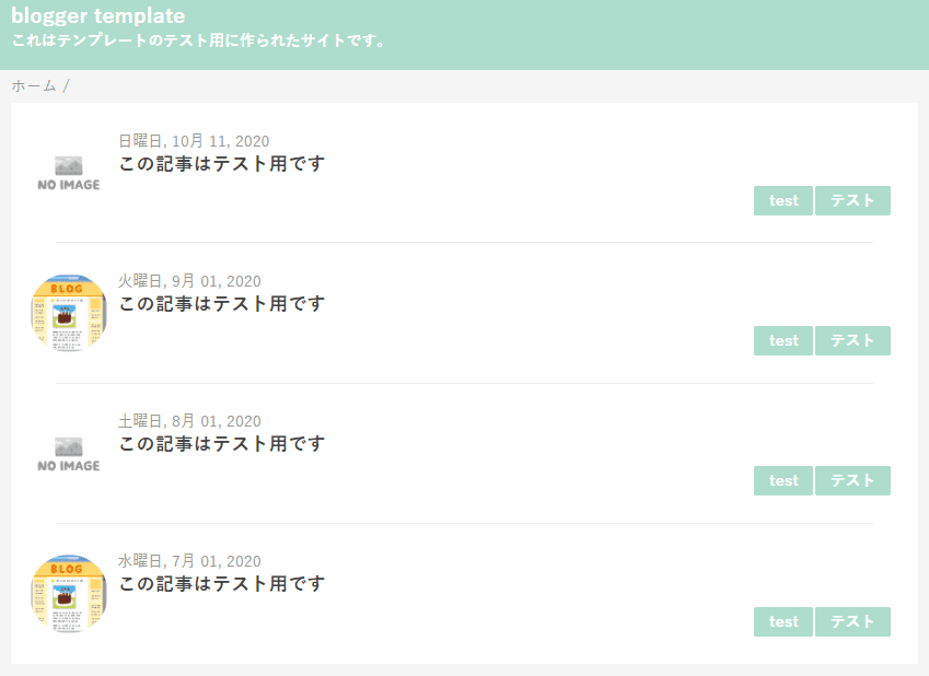 日付の表記を変える Blogger Qooqカスタマイズ あさいてむ