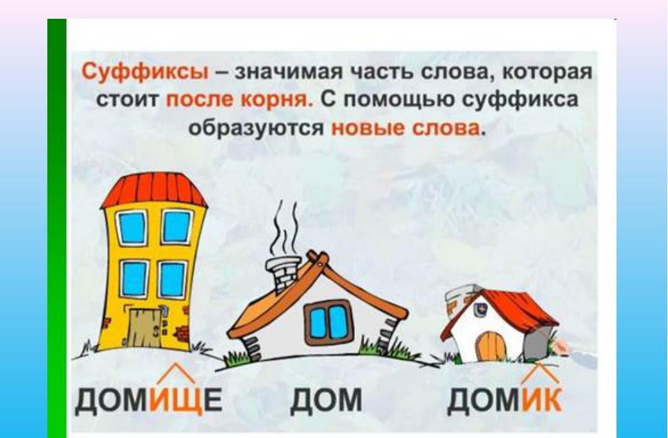 Башня слов к этим словам можно добавить слово Башня слов к этим словам можно добавить слово