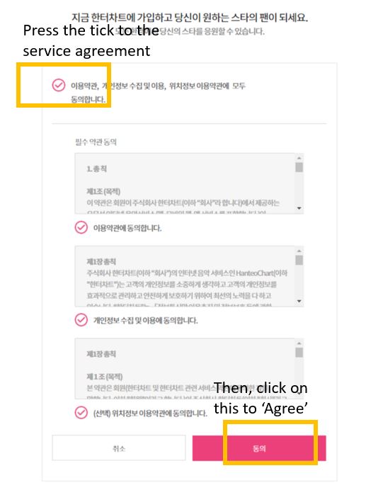 HANTEO Chart numbers are free for International fans! Tutorial on how