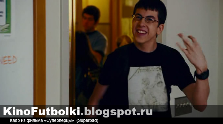 Кинофутболки : Футболка из фильма "Суперперцы"