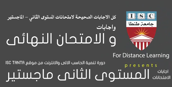 دورة تنمية مهارات الحاسب الآلي والإنترنت 2. المستوى الثاني - الماجستير دورة تنمية مهارات الحاسب الآلي والإنترنت 2. المستوى الثاني - الماجستير